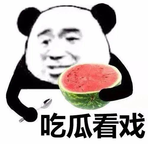 娱乐吃瓜群名称大全搞笑